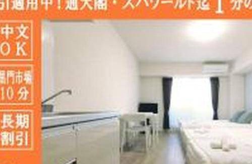 Shinsekai Apartment | 26 m² Apartment ∙ 1 bedroom ∙ 4 guests