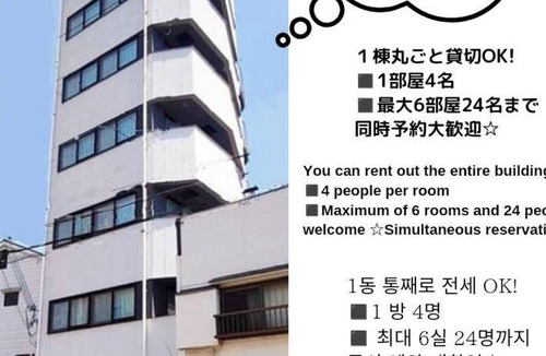 Konohana Apartment | 33 m² Apartment ∙ 2 bedrooms ∙ 4 guests