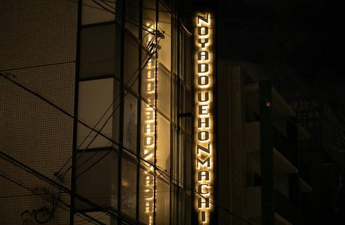 Uehonmachi Apartment | 48 m² Apartment ∙ 2 bedrooms ∙ 127 guests