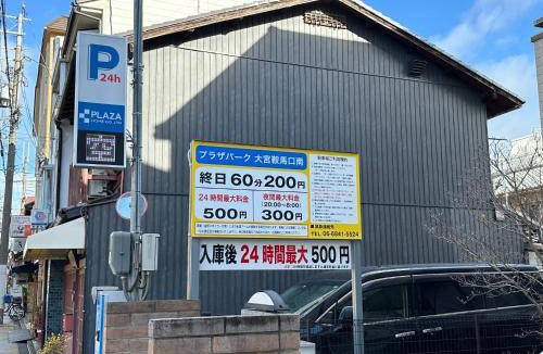 Nishijin House | 90 m² House ∙ 3 bedrooms ∙ 10 guests
