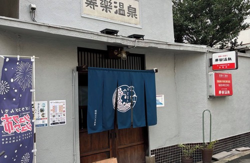 Suminoe Apartment | A city of art where visitors can experience traditional Japanese life! Close to the station and hot springs nearby! [B]