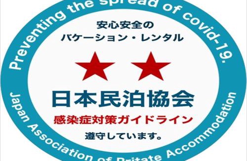 Tsuruhashi Apartment | Aozora HOTEL in tsuruhashi