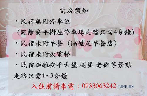 Old Town Bed & Breakfast | Bailuwar Anping B&B 預訂後務必連絡民宿再一次確認