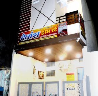 Ujjain House | Devansh Homestay