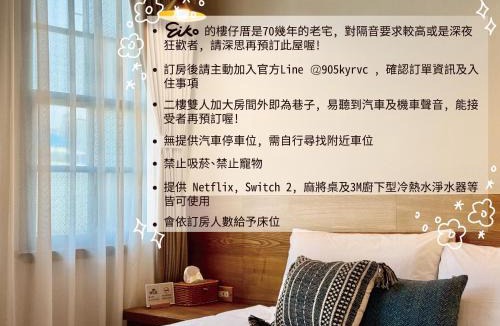 Tainan City Centre House | Eiko的樓仔厝-台南包棟民宿