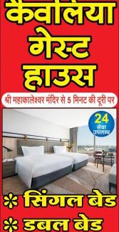 Ujjain House | Family Room Bed Size 8x6