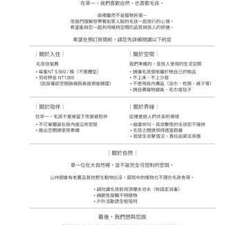 Hengchun Bed & Breakfast | Grass Hotel