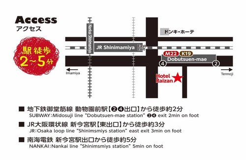 Nishinari Hotel | Hotel ∙ 1 bedroom ∙ 1 guest