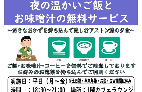 Sakai Ward Hotel | Hotel Aston Hotel Osaka Sakai - Vacation STAY 97562v