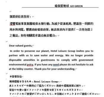 Tamsui Hotel | Hotel Leisure Tamsui
