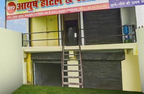 Phulpur Hotel | Hotel O Ayush Hotel & Restaurant