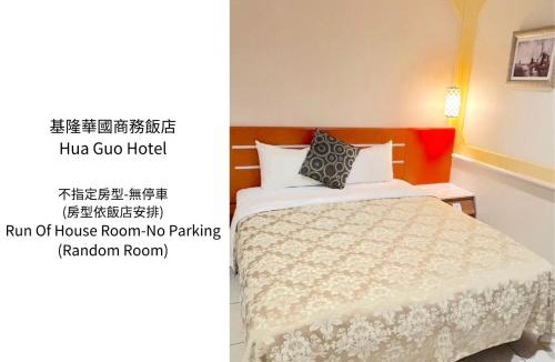 Ren'ai District Hotel | Hua Guo Hotel