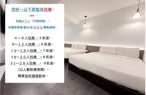 Big Beach Hostel | Kenting Hostel