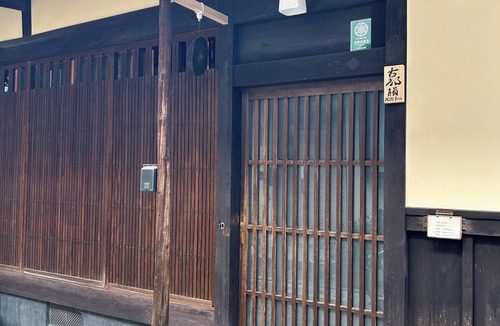 Horiikecho House | KOTO INN, CONVENIENT HIGASHIYAMA AREA AUTHENTIC RESTORED TRADITIONAL KYO-MACHIYA