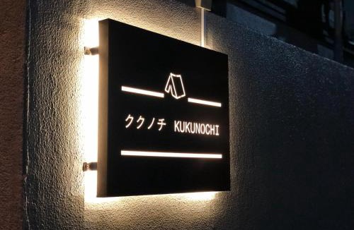 Shibuya House | Kukunochi - Vacation STAY 69125v