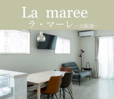 Minato Apartment | La maree ラ マーレ 大阪港