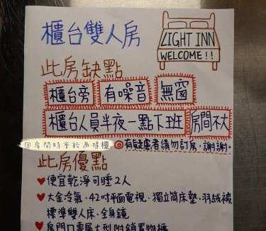 Ren'ai District Hostel | Light Inn