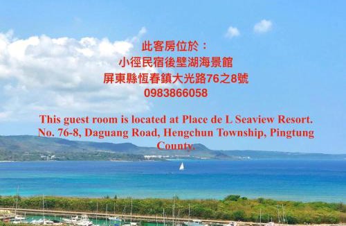 Sail Rock Beach House | Little Path Kenting