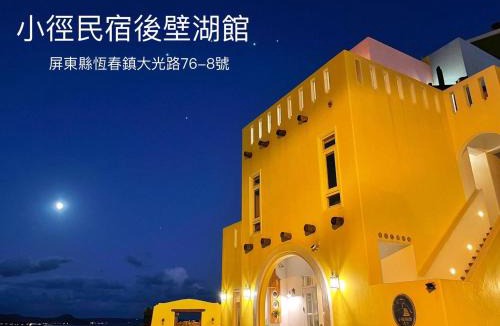 Sail Rock Beach House | Little Path Kenting