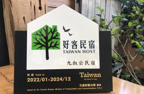 Luye House | Ninth Great-uncle