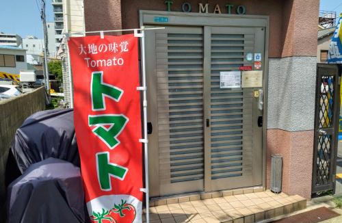 Shin-Osaka House | Osaka Tomato Guesthouse