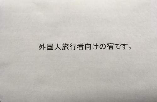 Kiyokawa Hotel | Ryokan Nakadaya