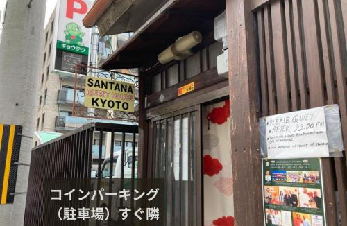Shimogyo House | Santana Guest House Kyoto