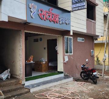 Ujjain House | Sarvagya Drive Inn