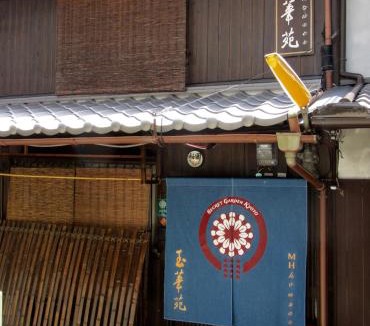 Fushimi House | Secret Garden Kyoto