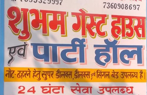 Muzaffarpur House | Shubham guest house