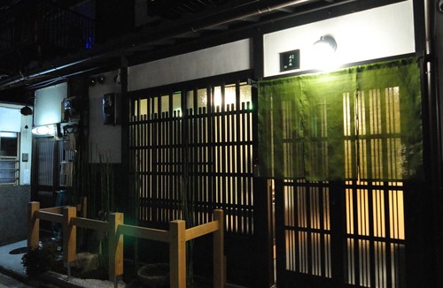 Nakagyo Ward House | Suzaku Wakakusa An