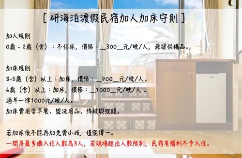 Xincheng Villa | Taroko Yan Hai Bo Villa
