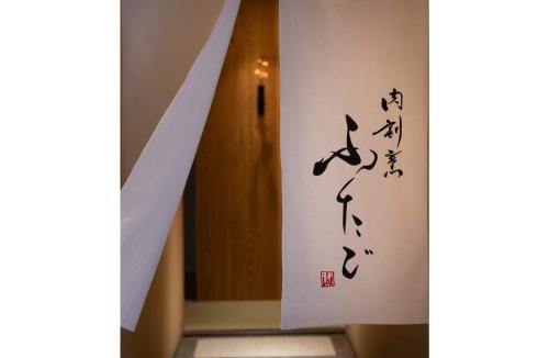 Higashiyama Hotel | THE JUNEI HOTEL KYOTO - Vacation STAY 14469v