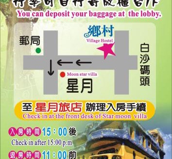 Xiaoliuqiu House | Village Hostel 鄉村民宿推薦包棟首選-家庭出遊 朋友聚會 生態體驗