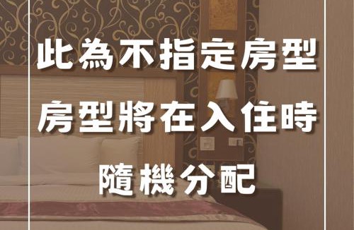 Yilan Hotel | Wogo Hotel