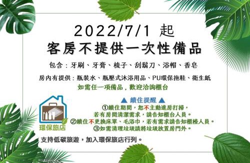 Hualien City Centre Hotel | Wountain Hotel