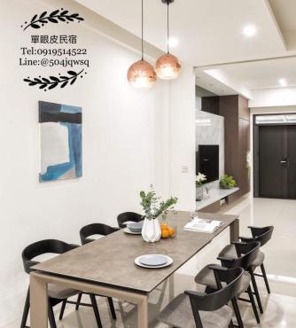 單眼皮民宿 Single Eyelid Hostel