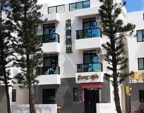 易宿輕旅民宿Easy Go B&B