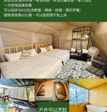 深山林內民宿
