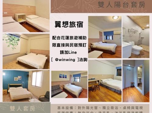 翼想旅宿-平價包棟民宿站前500m舒適便利-花蓮縣民宿2633號