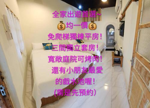 龍磐1號民宿 全家出遊首選1至12人包棟 均一價 免爬梯獨棟平房 三間獨立套房 寬敞庭院可烤肉