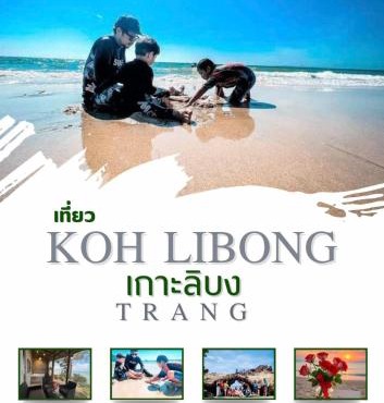 Dansontayakohlibong