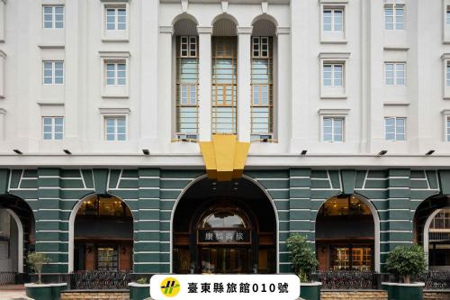 Kindness Hotel - Taitung Branch