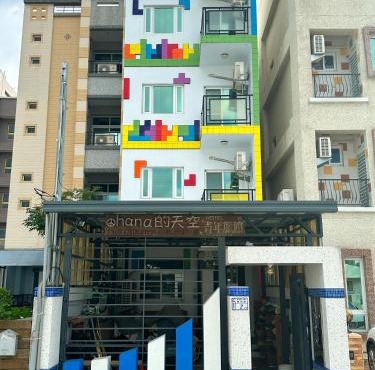 Taitung Ohana Sky Hostel