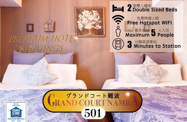 Grand Court Namba 501
