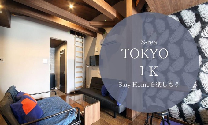 Nakakasai Apartment | 29 m² Apartment ∙ 1 bedroom ∙ 4 guests