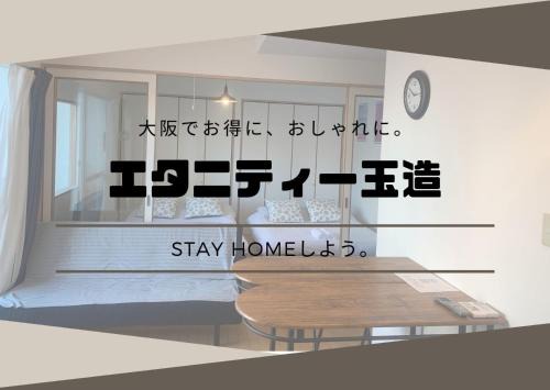 Chuo Apartment | ETERNITY Tamatsukuri 301
