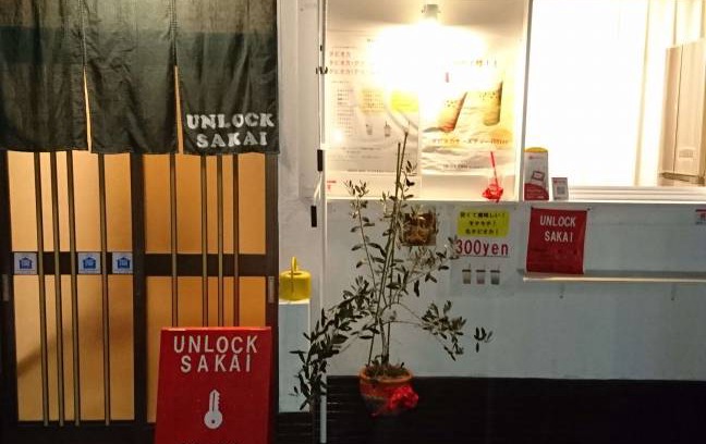 Sakai Ward House | Motel ∙ 8 guests