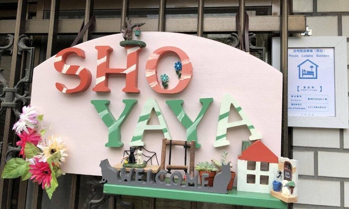 Higashisumiyoshi-ku Apartment | Shoyaya Hostel F 6p suite