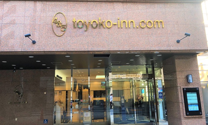 Shinjuku Hotel | Toyoko Inn Shinjuku Gyoemmae Station